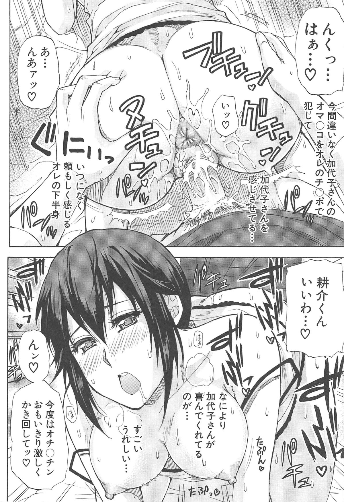 Tada Koishikute, Aitakute... - Page 28