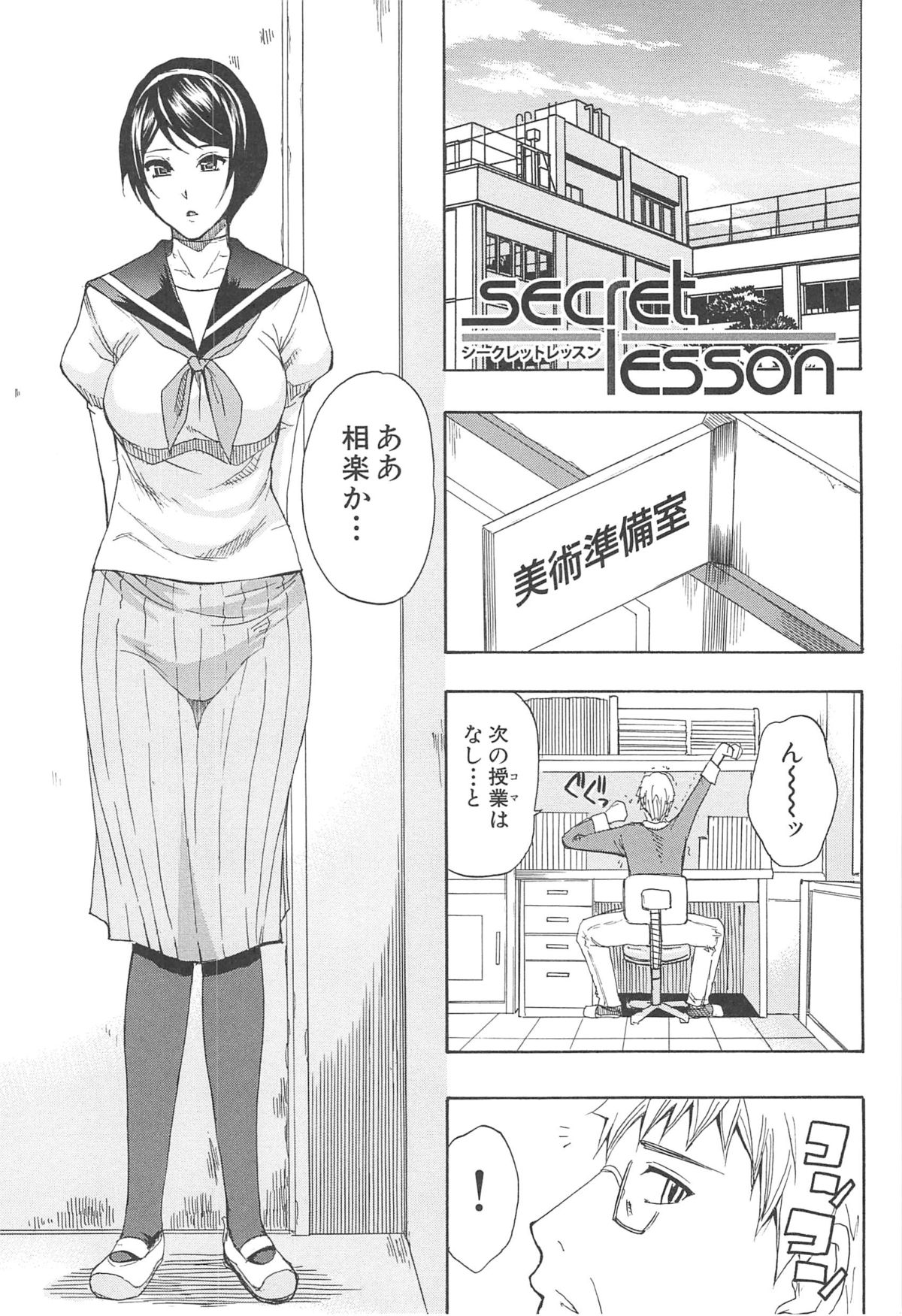 Tada Koishikute, Aitakute... - Page 33