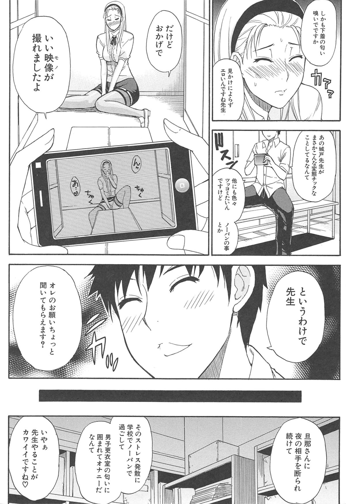 Tada Koishikute, Aitakute... - Page 64