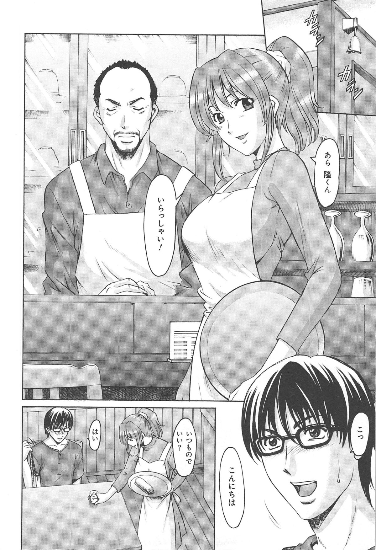 Hitozuma Kaikan Acme Ochi - Page 165