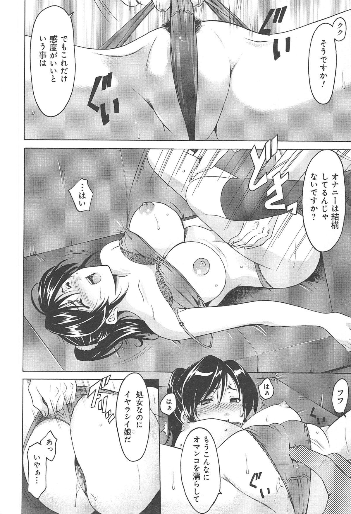 Hitozuma Kaikan Acme Ochi - Page 33