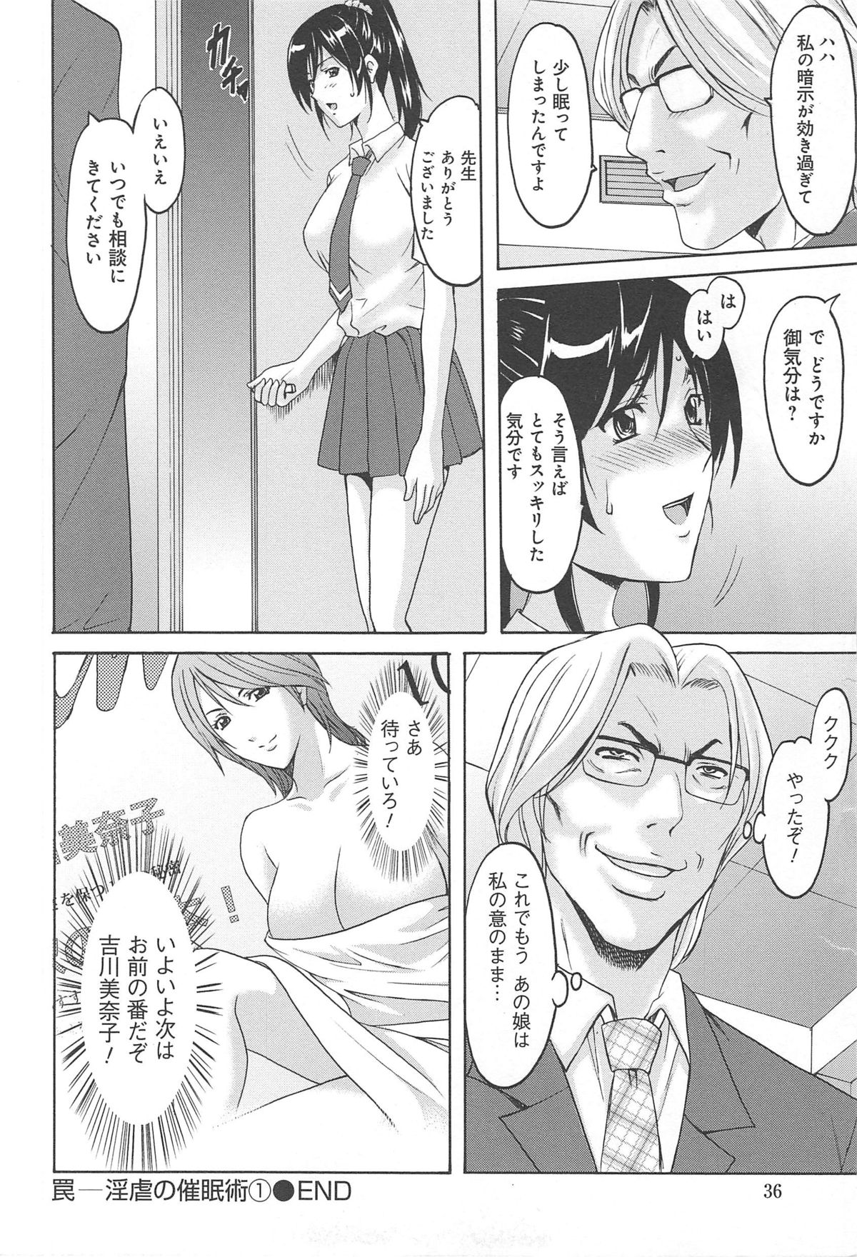 Hitozuma Kaikan Acme Ochi - Page 43