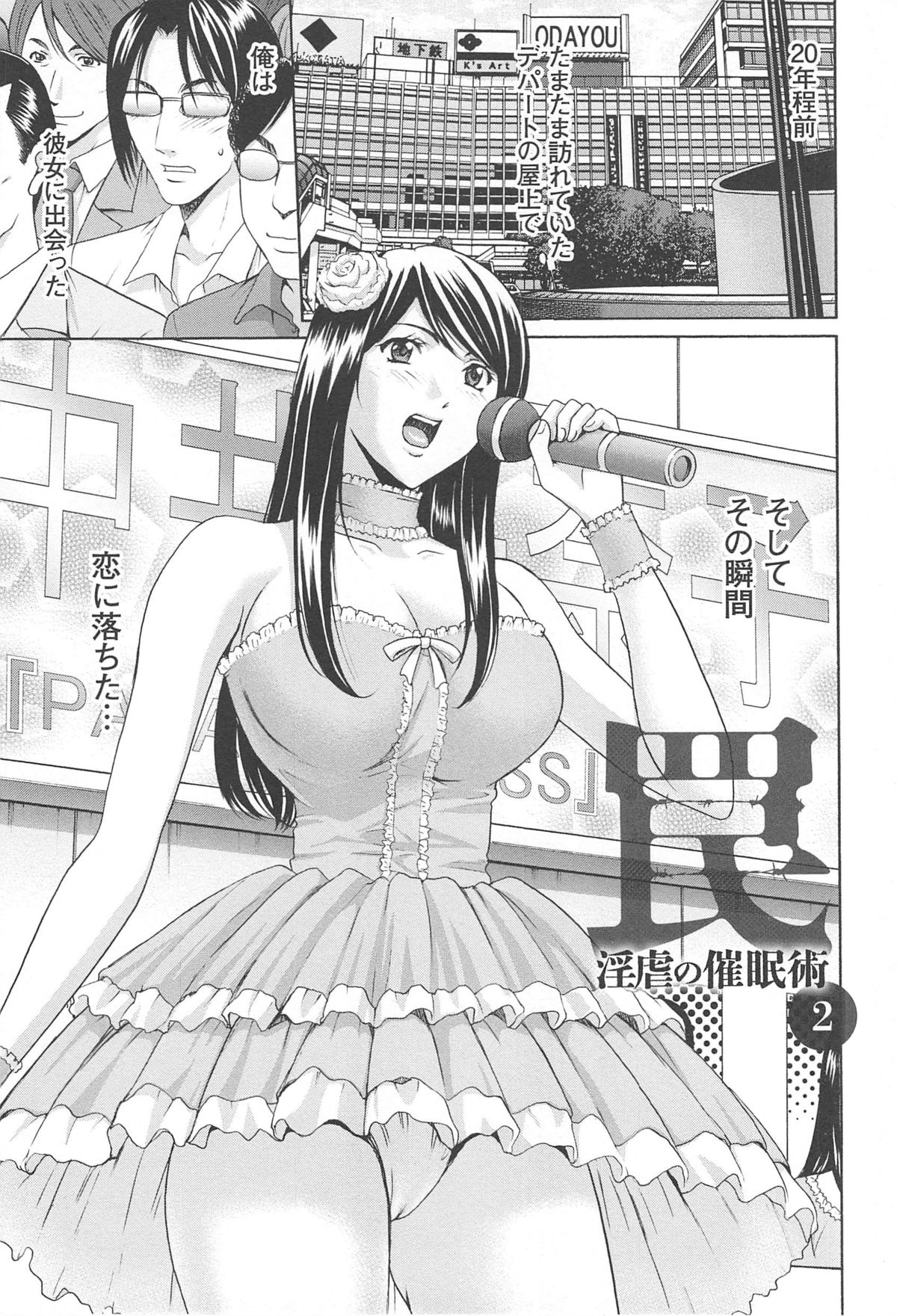 Hitozuma Kaikan Acme Ochi - Page 44