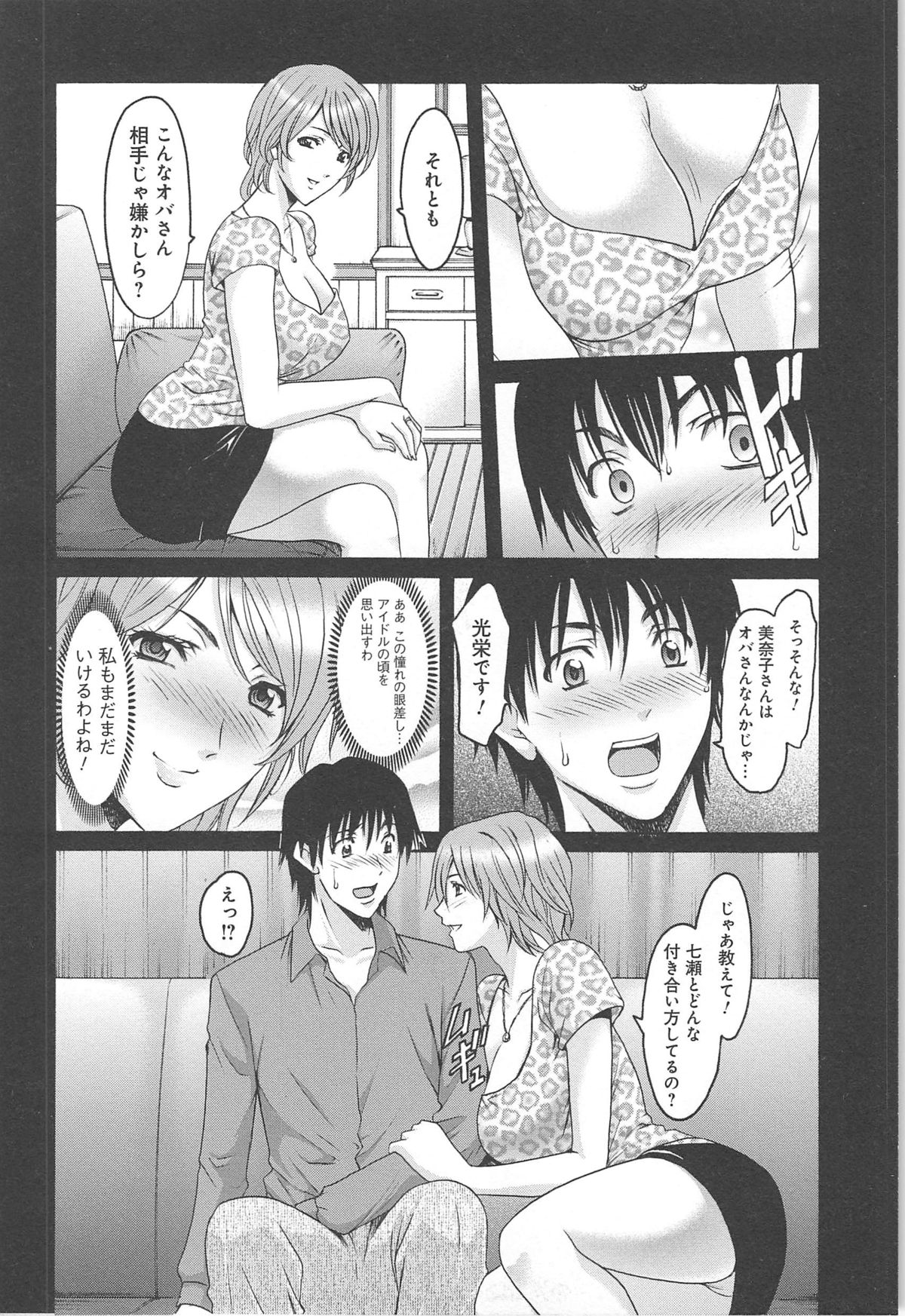 Hitozuma Kaikan Acme Ochi - Page 51