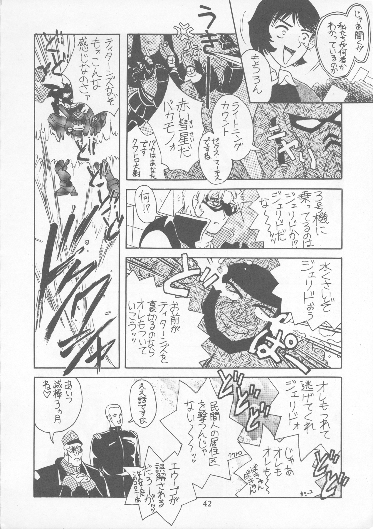 Tabeta Kigasuru 22 - Page 41
