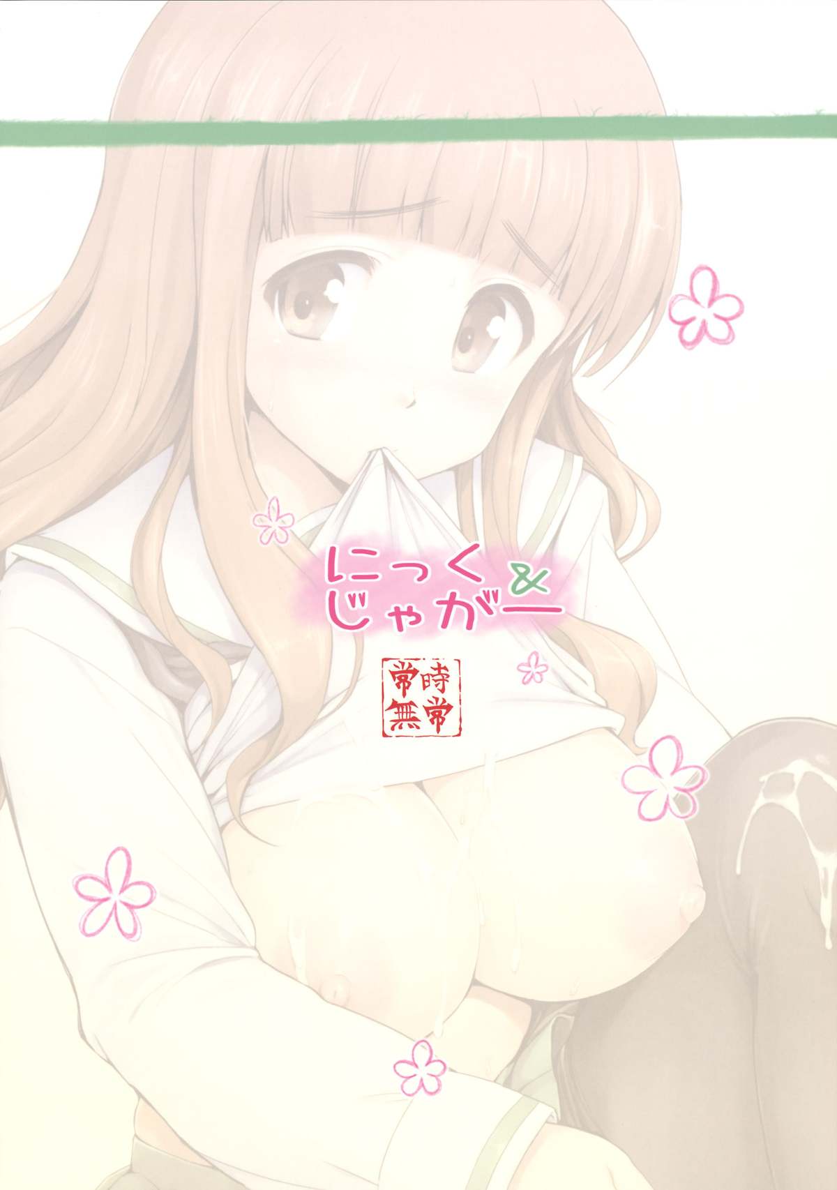 Nick & Jaguar - Page 18