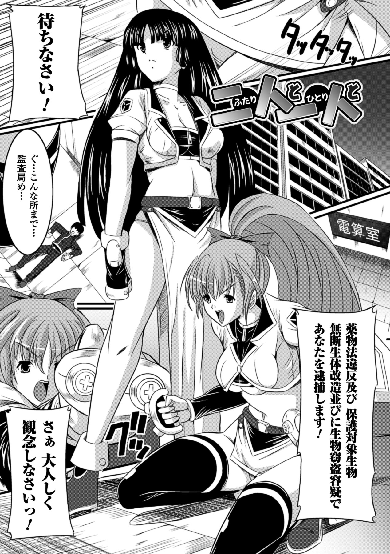 Midara Ryouiki - Page 101