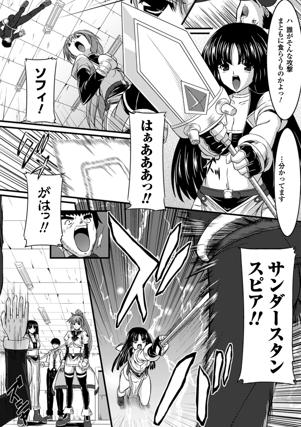 Midara Ryouiki - Page 103