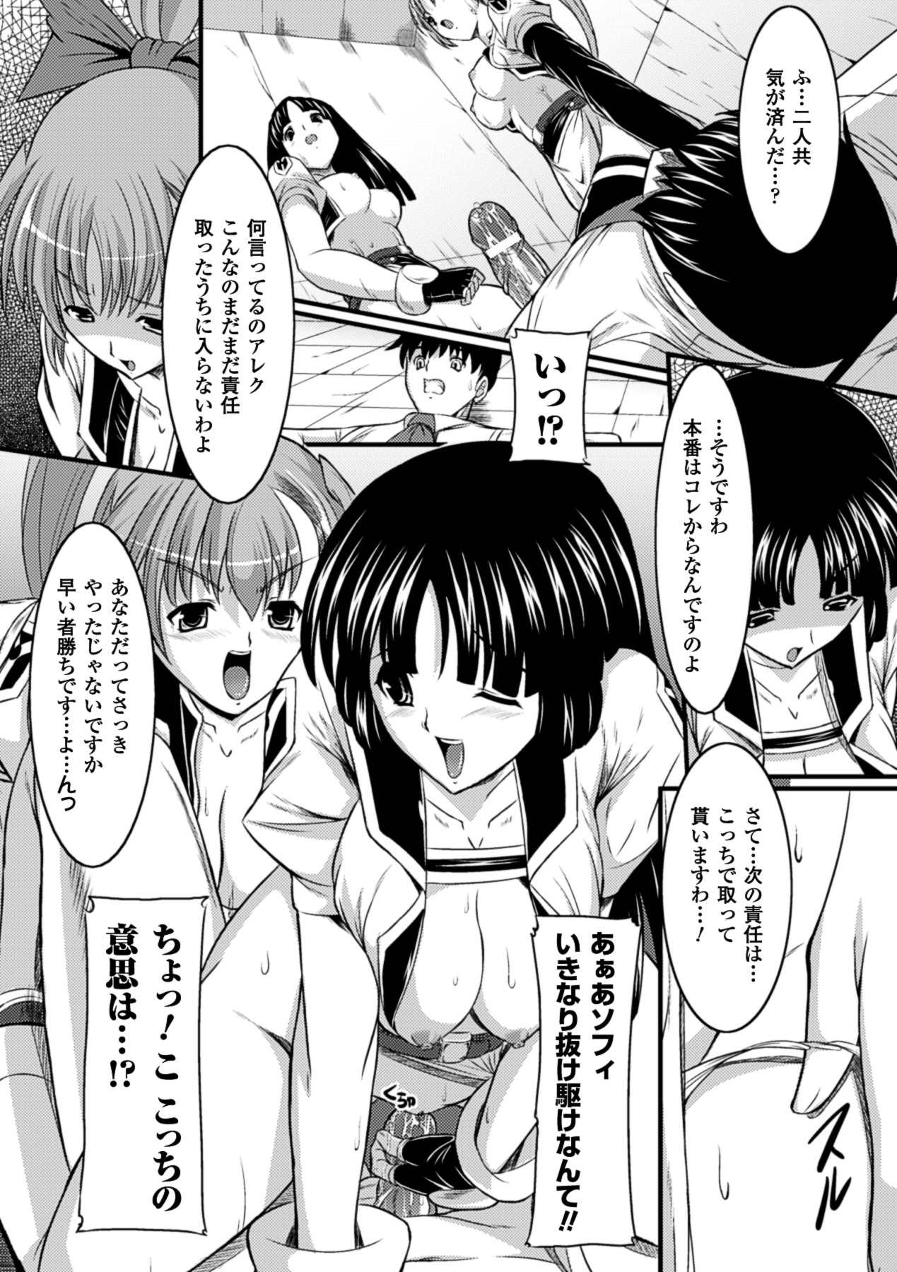 Midara Ryouiki - Page 111