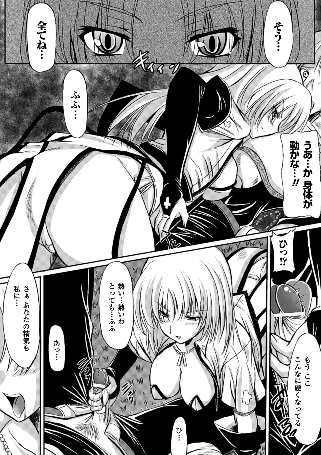 Midara Ryouiki - Page 48