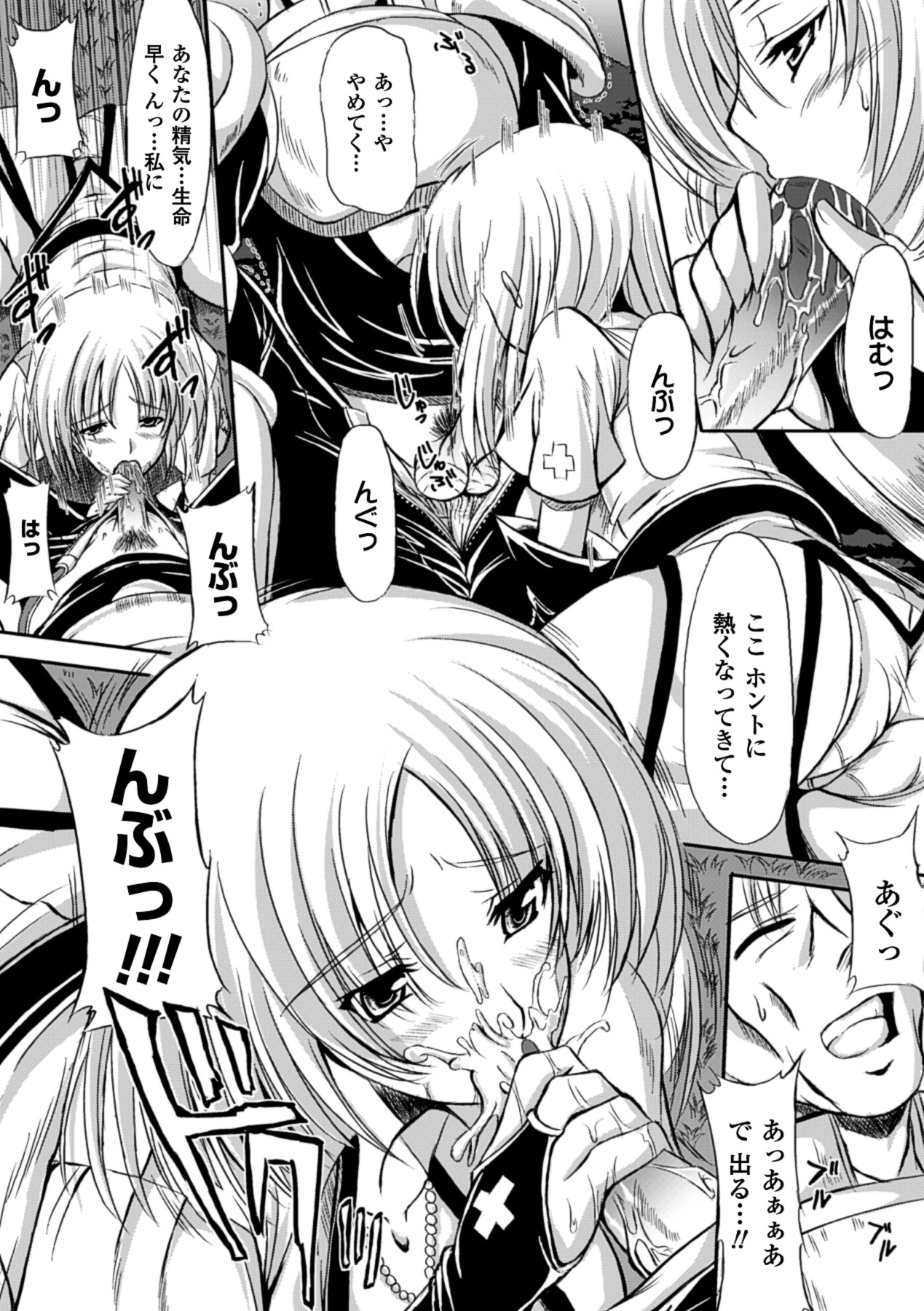 Midara Ryouiki - Page 49