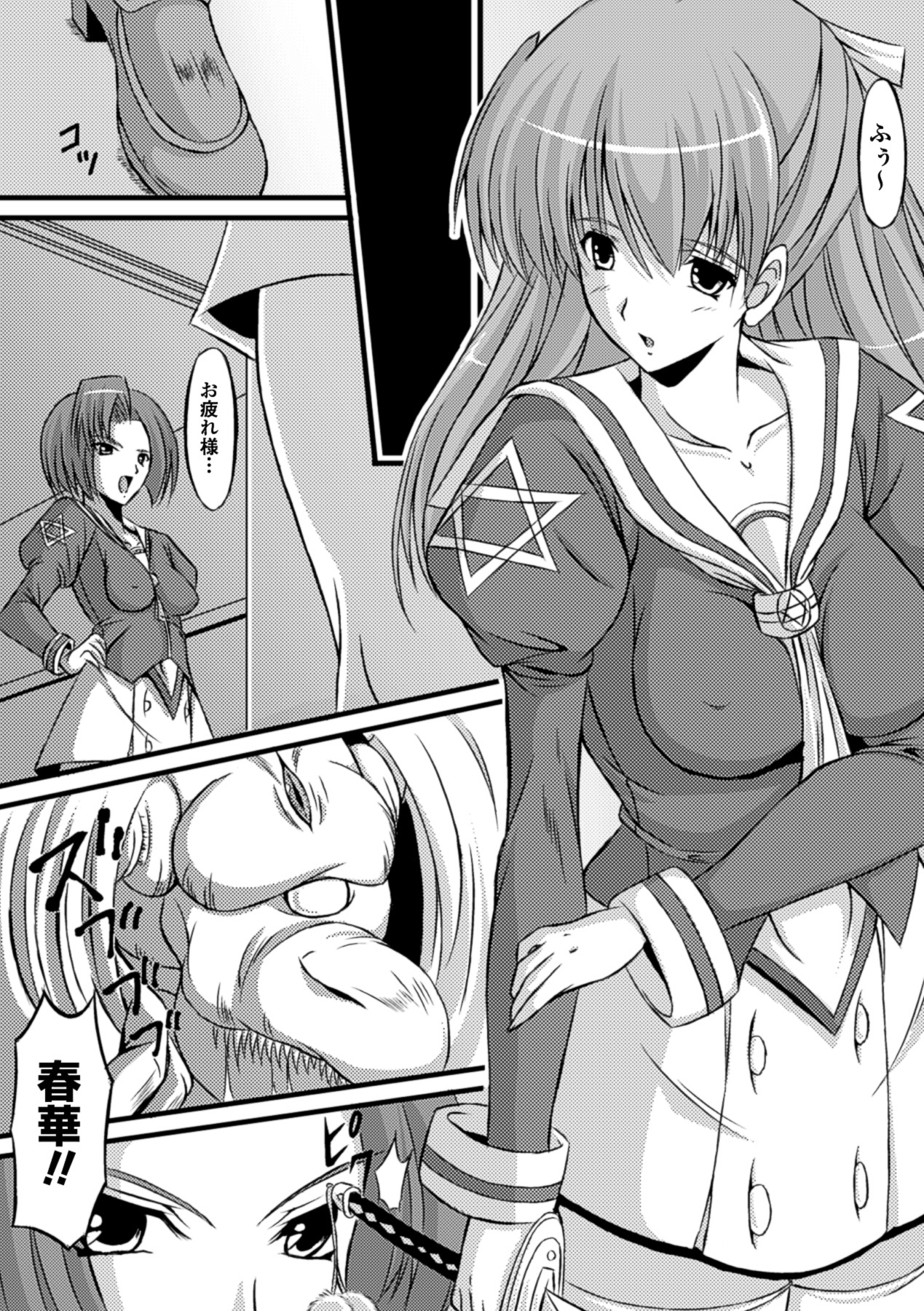 Midara Ryouiki - Page 70