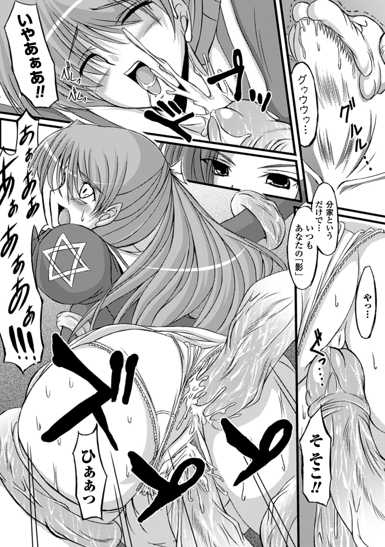 Midara Ryouiki - Page 77