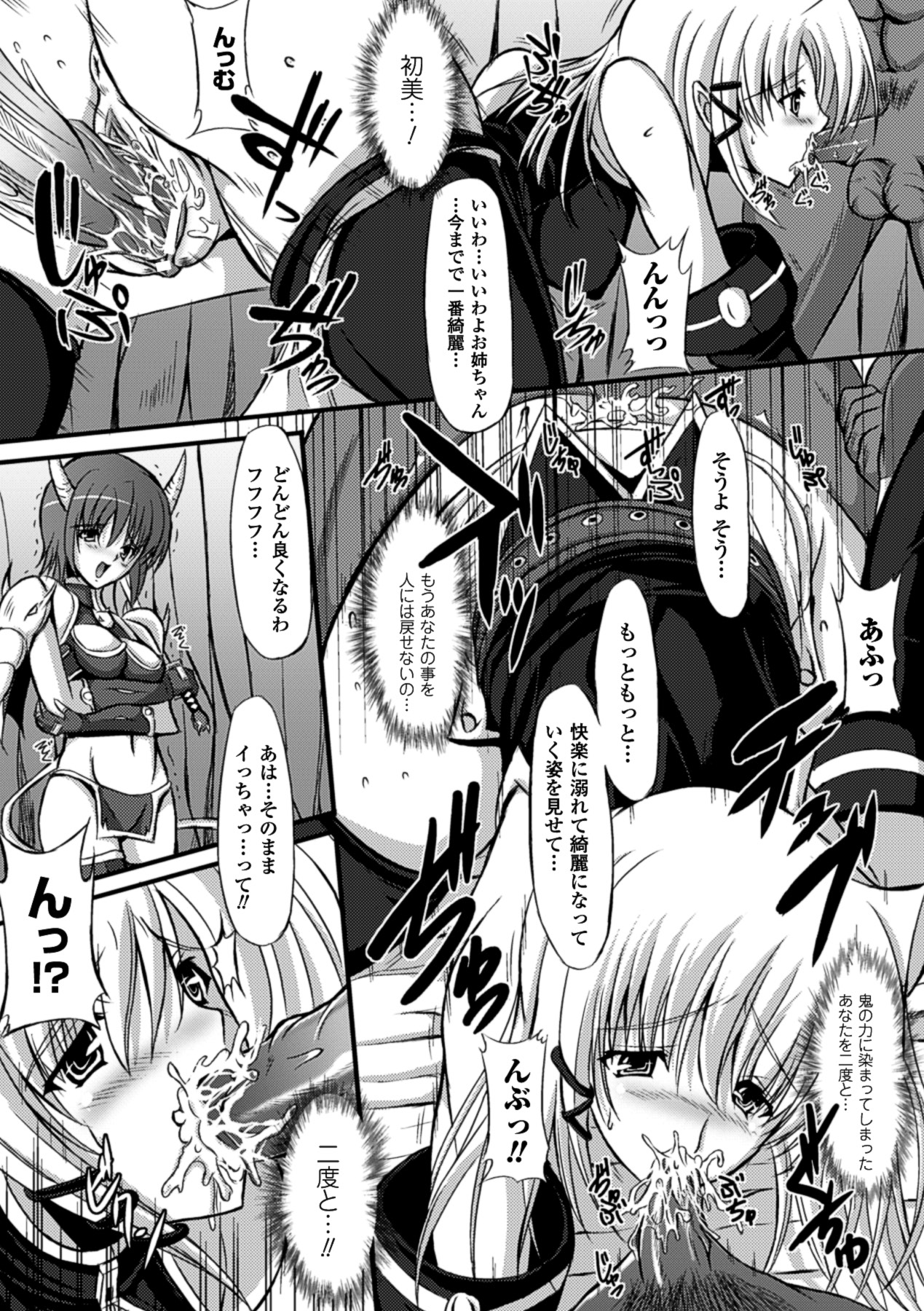 Midara Ryouiki - Page 93