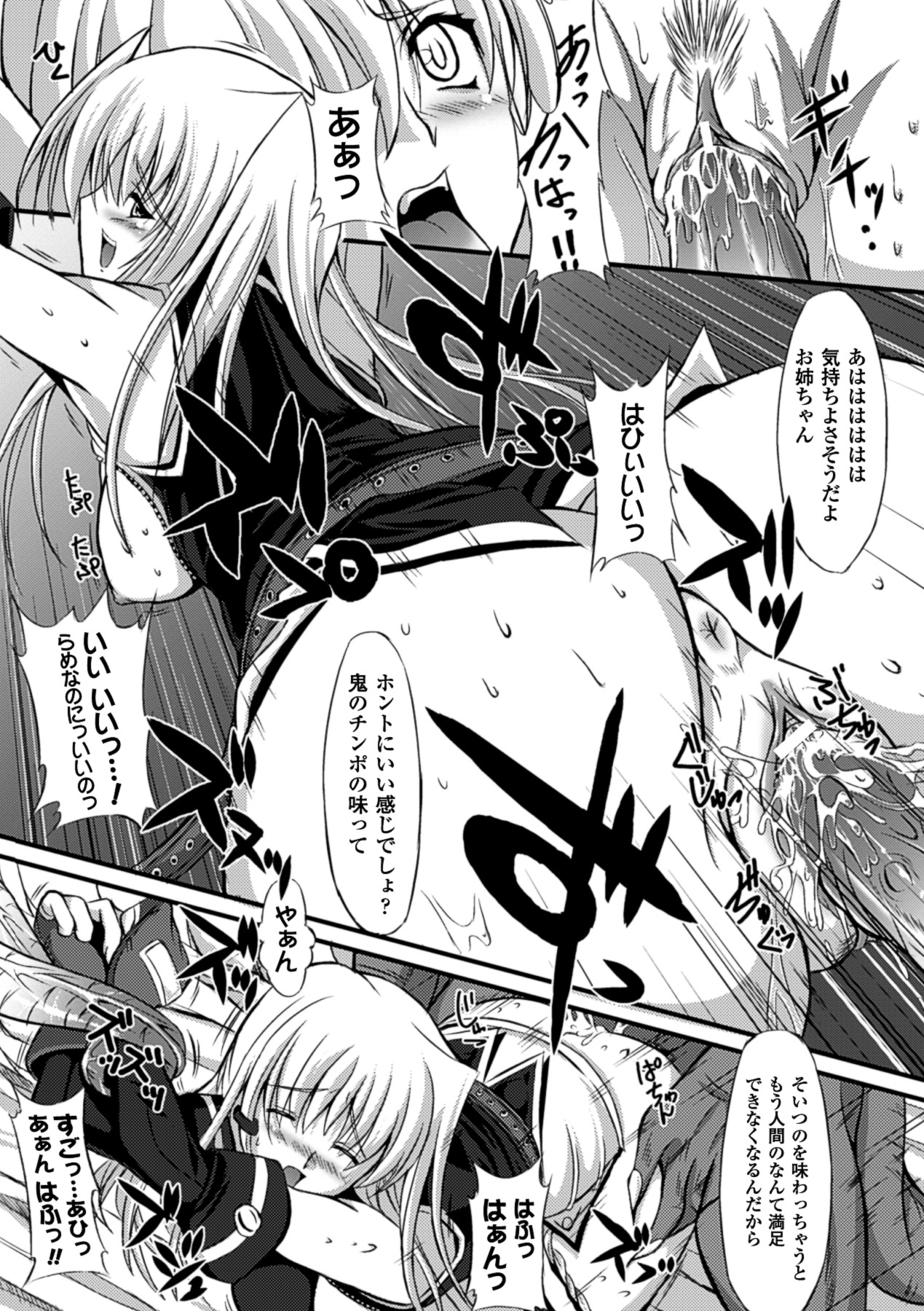 Midara Ryouiki - Page 98