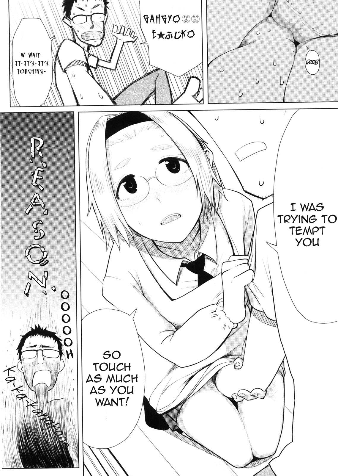 Kanako to Ojisan - Page 7