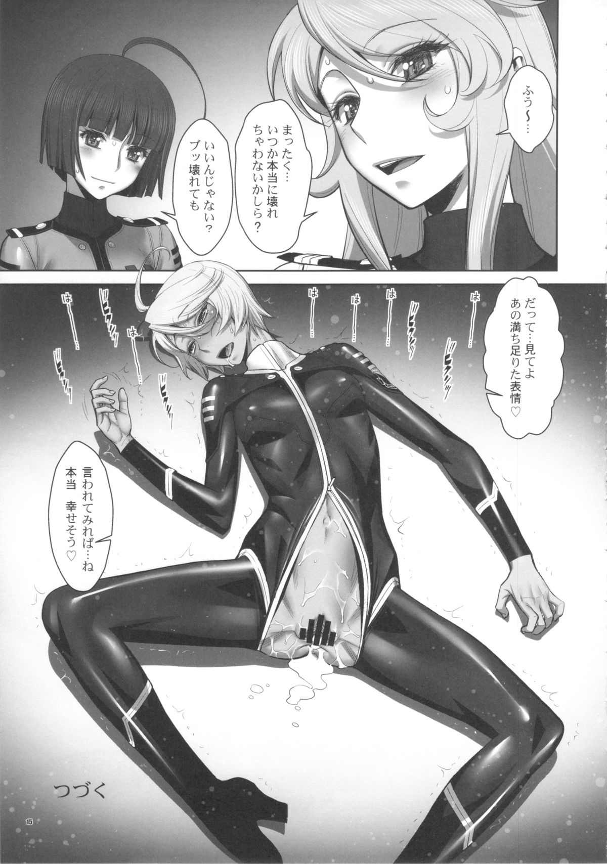 Kakuchou Senkan Yamato - Page 15