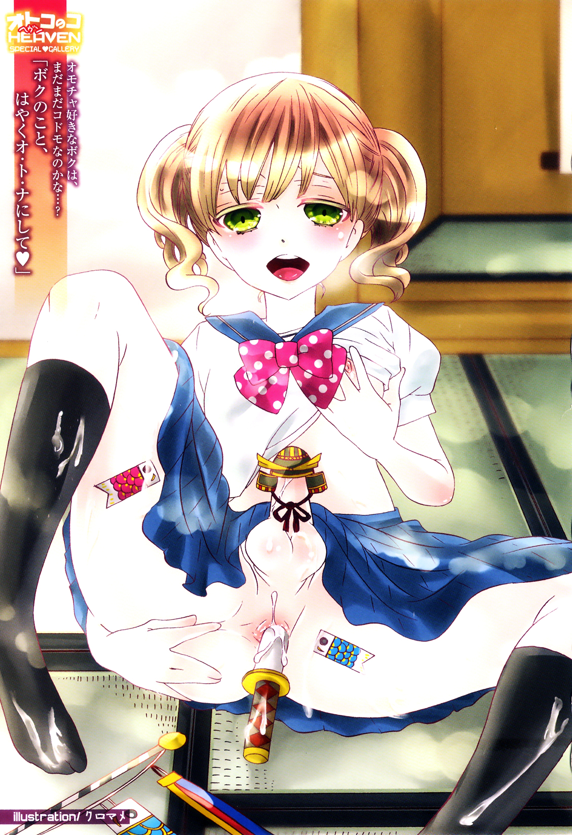 Otokonoko Heaven Vol. 09 - Page 4