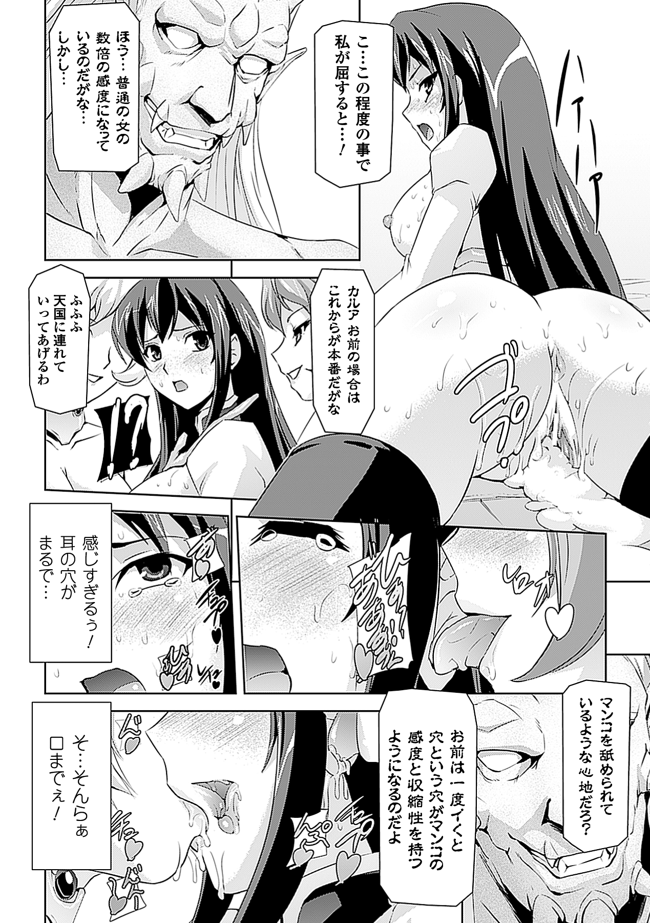 Jintai Kaizou Anthology Comics Vol. 2 - Page 36