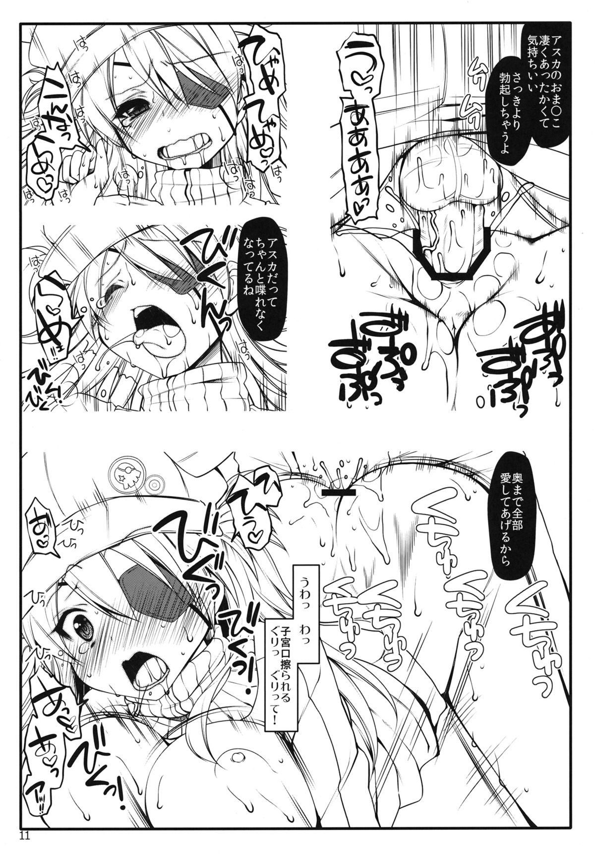 Boku no Asuka - Page 10