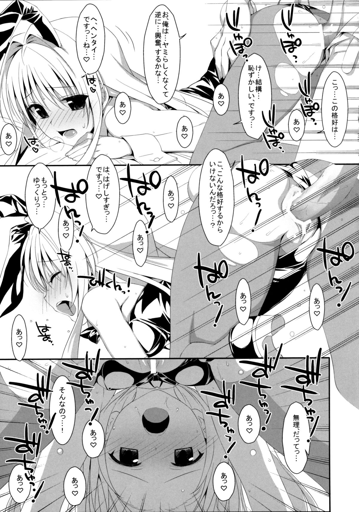 Usotsuki no Koi - Page 36