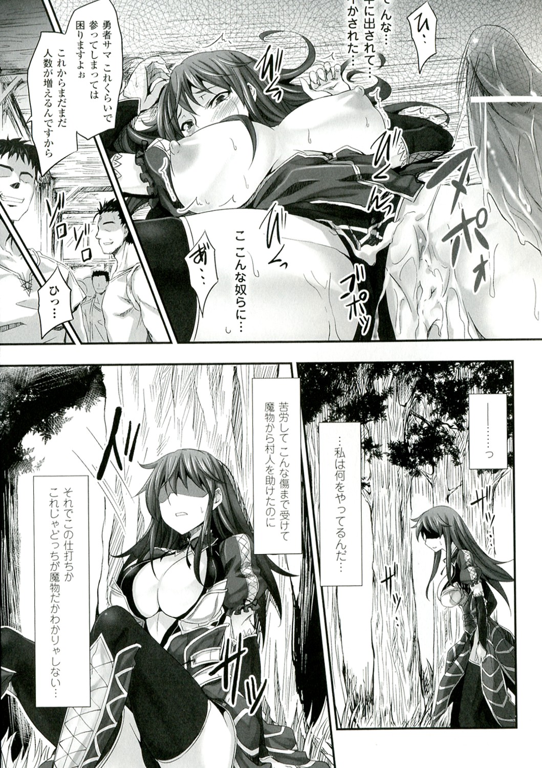 Mou Ochiru Shikanai - Page 123