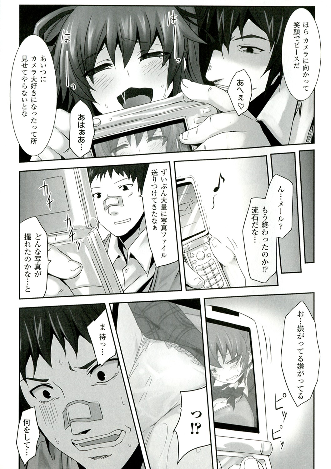 Mou Ochiru Shikanai - Page 155