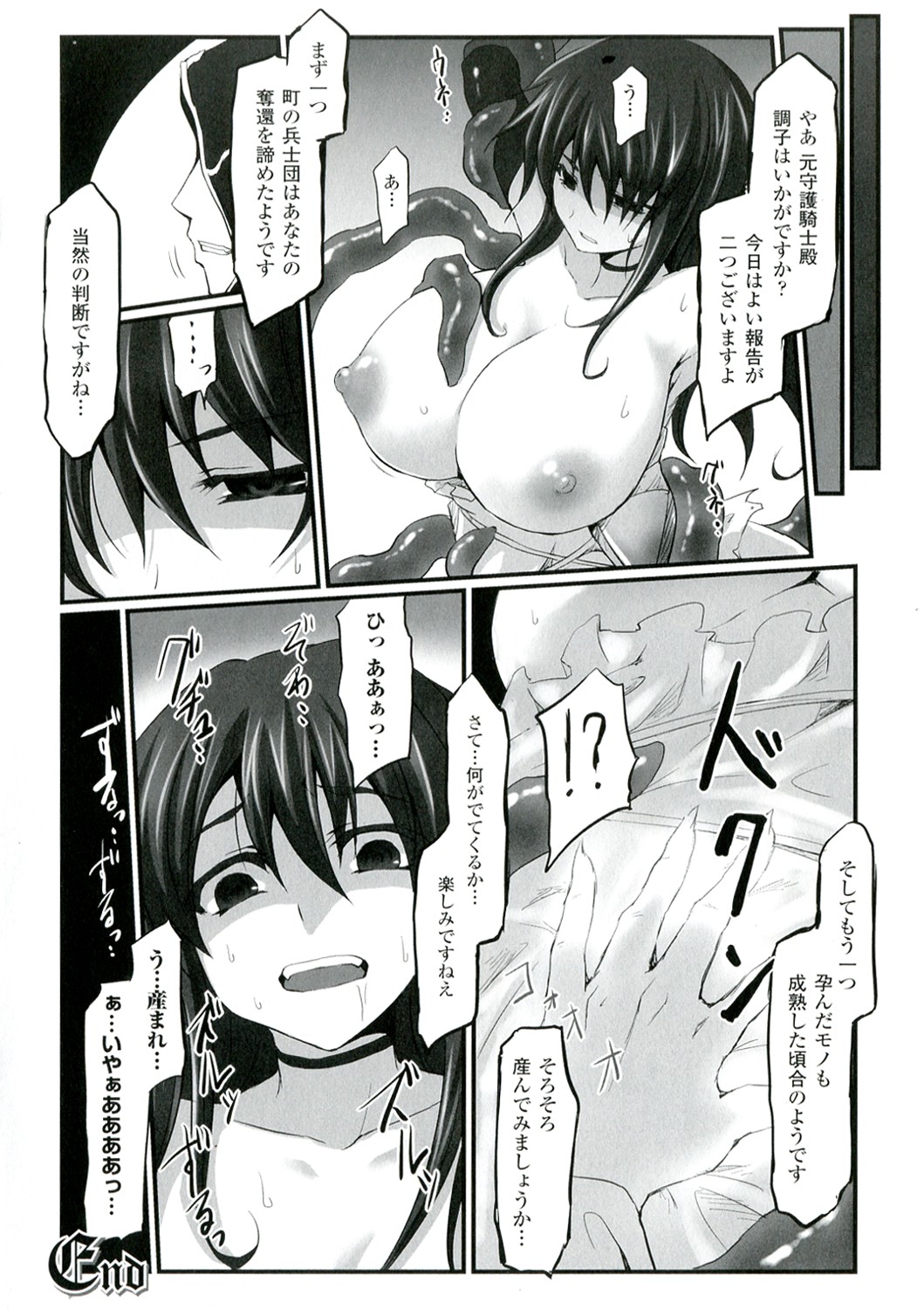 Mou Ochiru Shikanai - Page 20