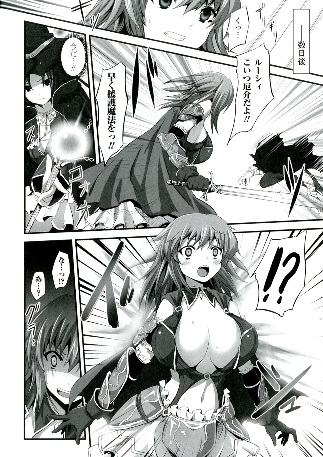 Mou Ochiru Shikanai - Page 40