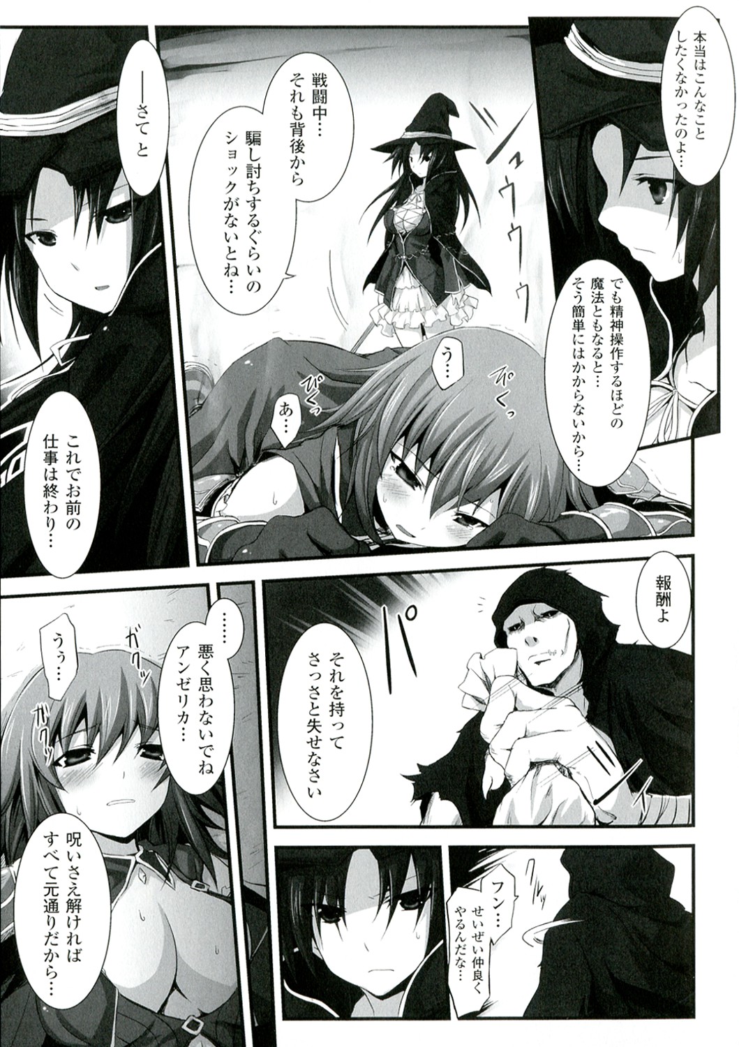Mou Ochiru Shikanai - Page 41