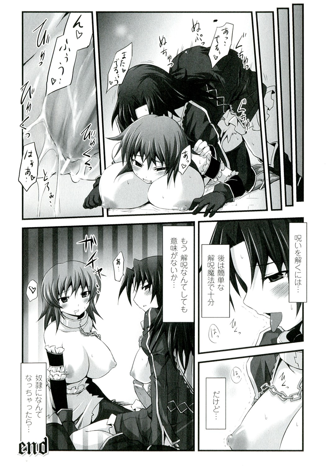 Mou Ochiru Shikanai - Page 56