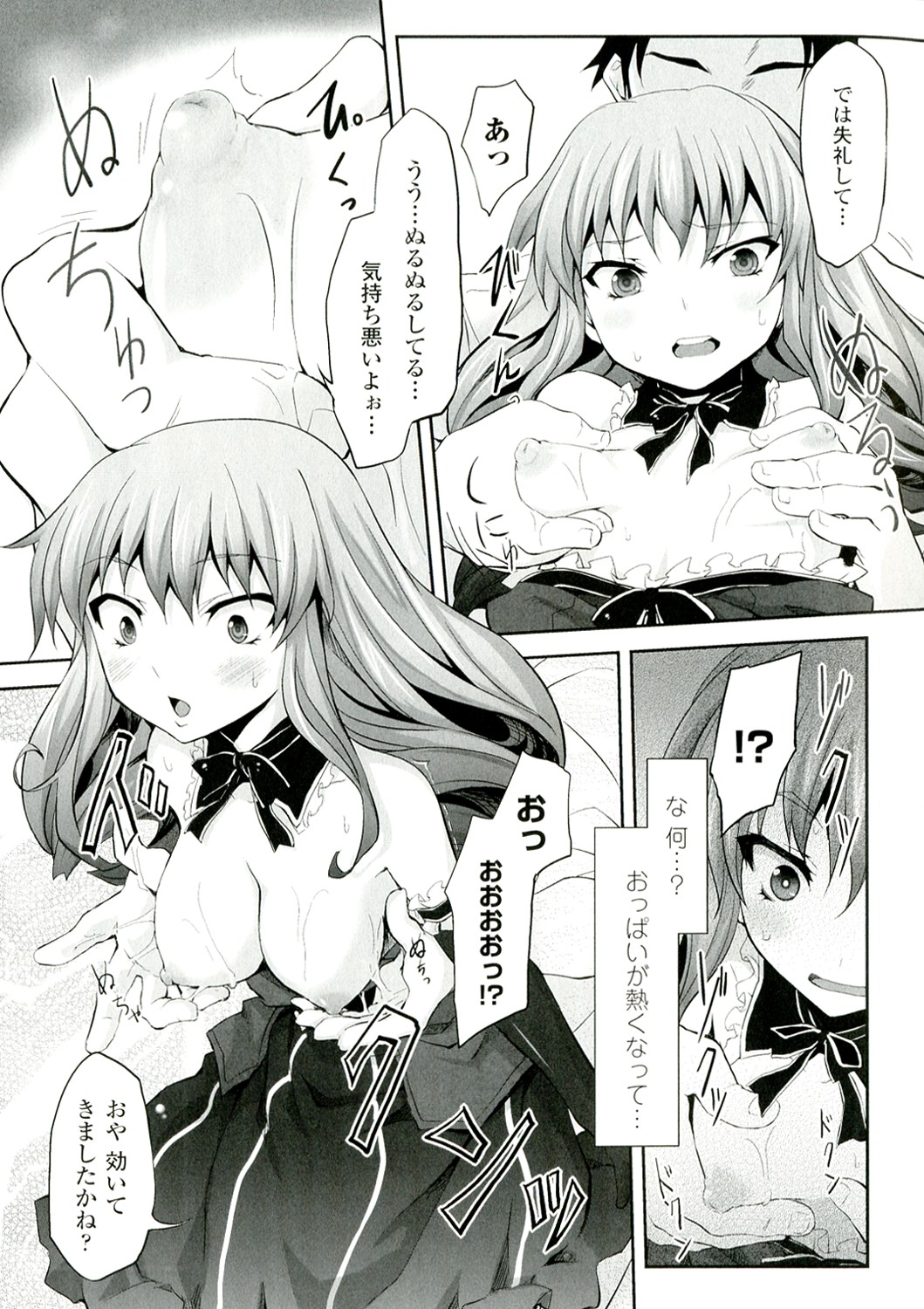 Mou Ochiru Shikanai - Page 61