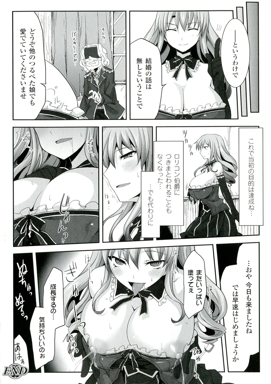 Mou Ochiru Shikanai - Page 76