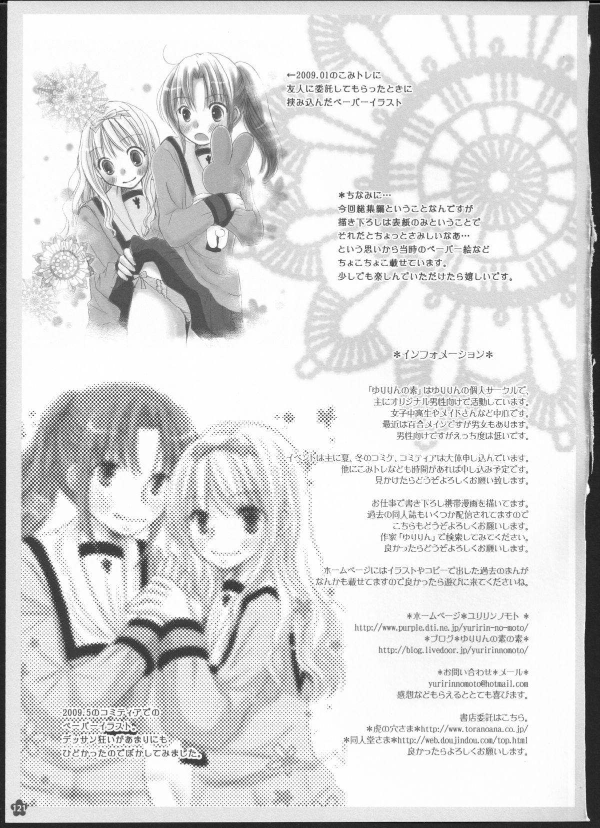 Yuri Soushuuhen - Page 120