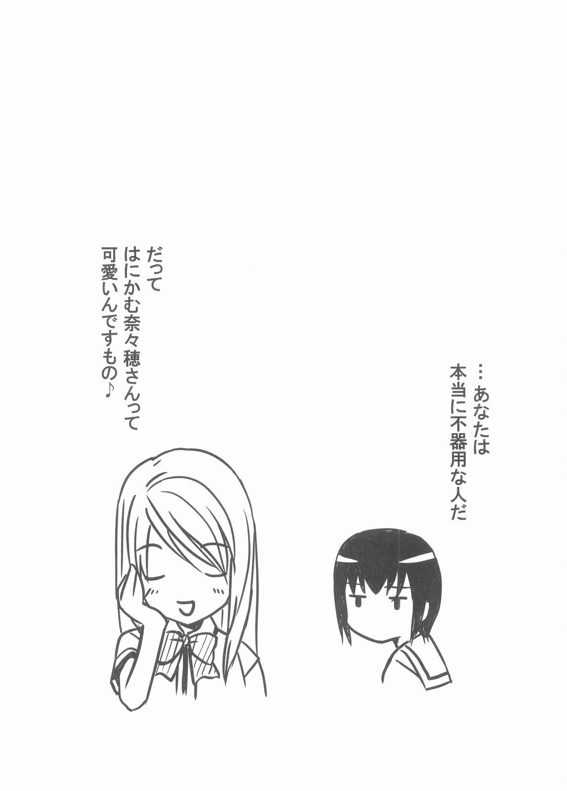 Koufukuya No Ehon Gokujo 3 - Page 12