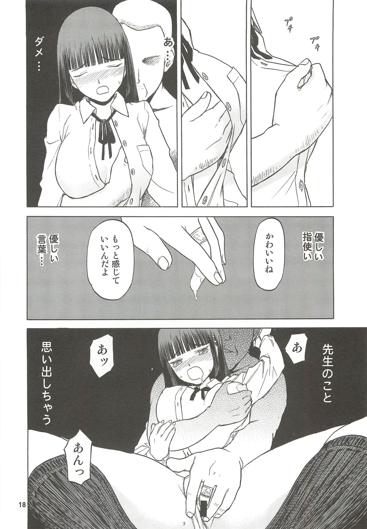blue snow blue scene.13 - Page 17