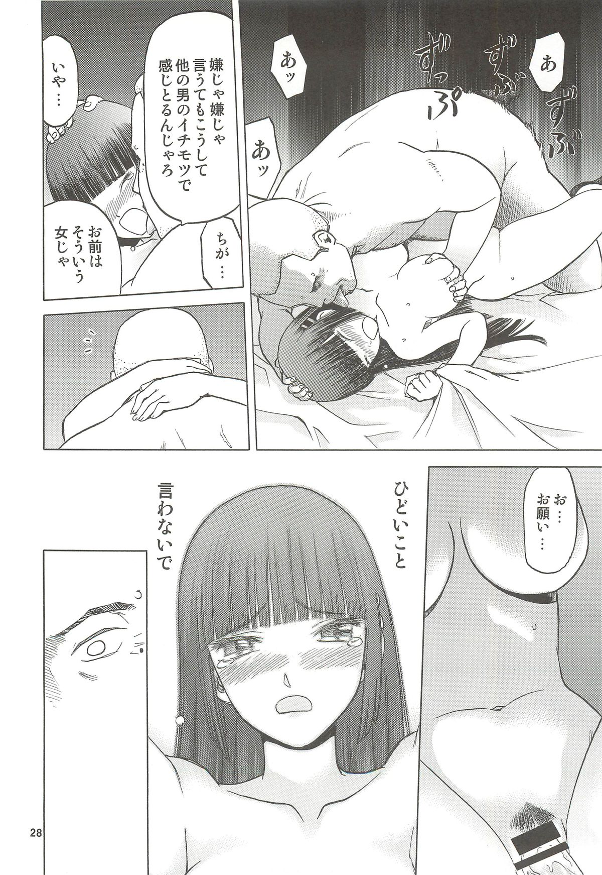 blue snow blue scene.13 - Page 27