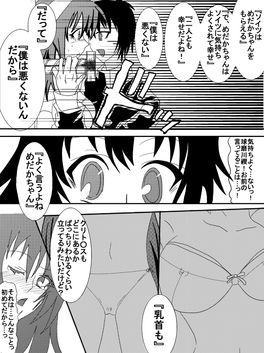 洗脳教育室～総集編Vol.01～ - Page 119