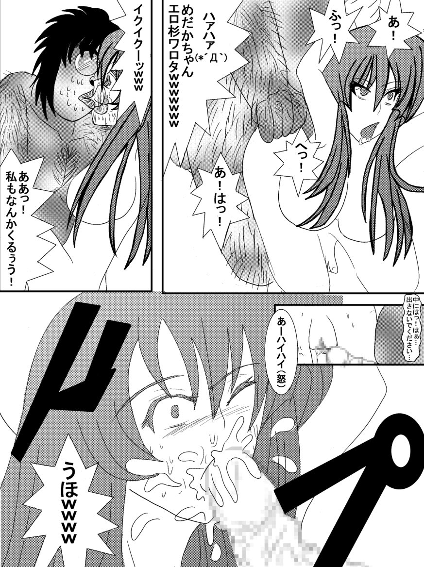 洗脳教育室～総集編Vol.01～ - Page 125