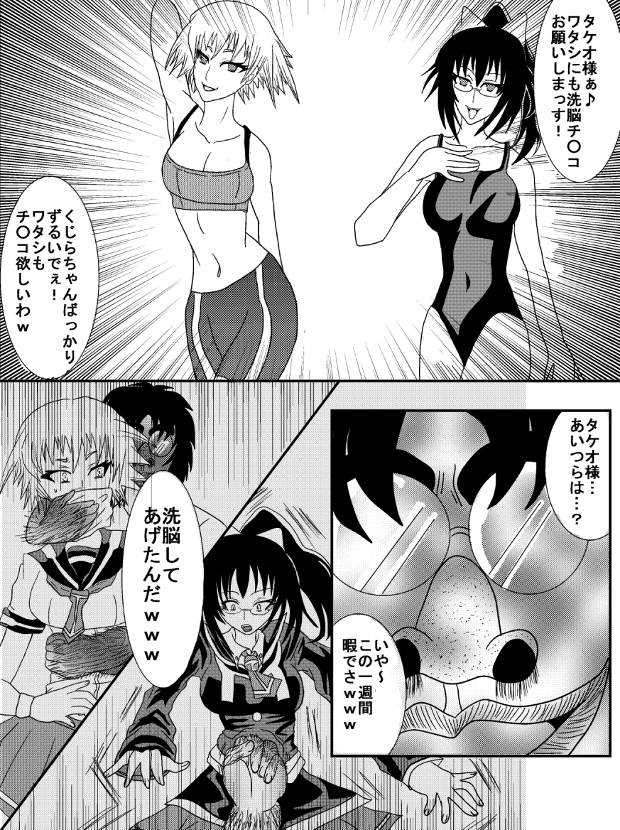 洗脳教育室～総集編Vol.01～ - Page 131