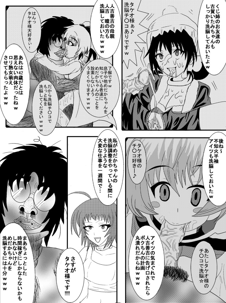 洗脳教育室～総集編Vol.01～ - Page 133