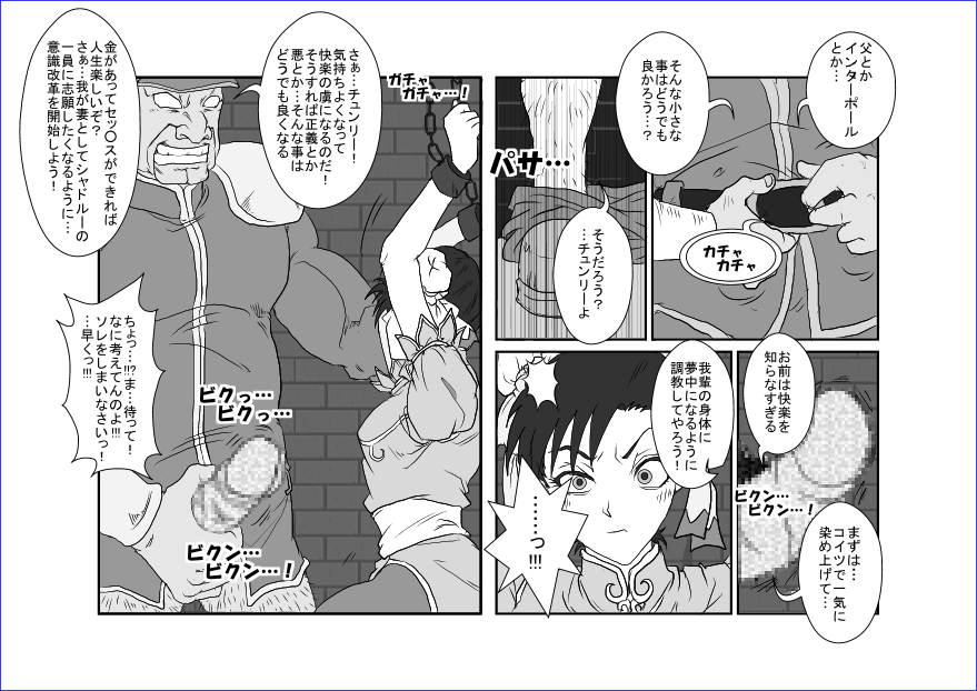 洗脳教育室～総集編Vol.01～ - Page 149