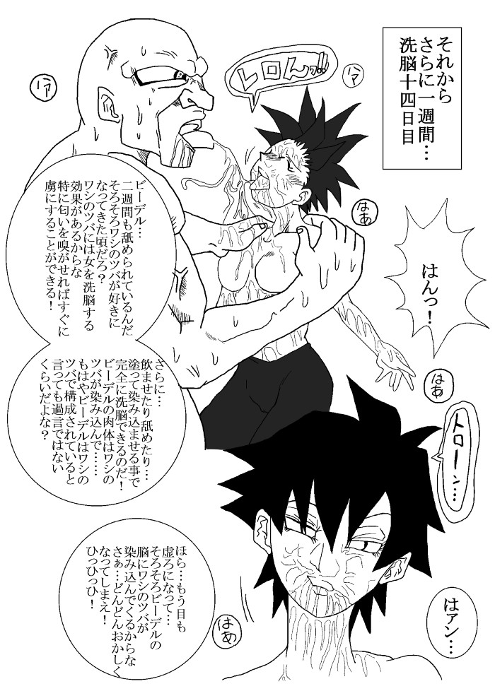 Boku Katsu Life page 15 - read online free