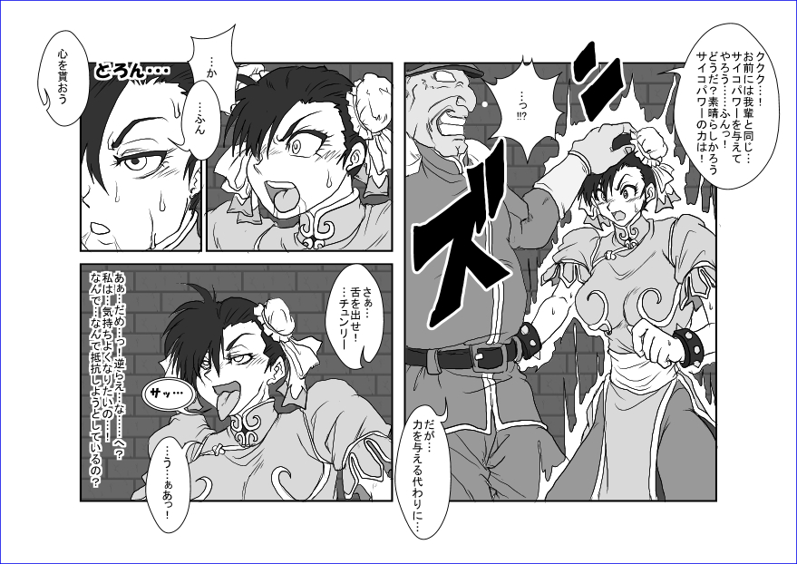 洗脳教育室～総集編Vol.01～ - Page 153
