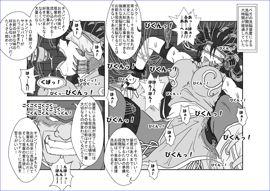洗脳教育室～総集編Vol.01～ - Page 157