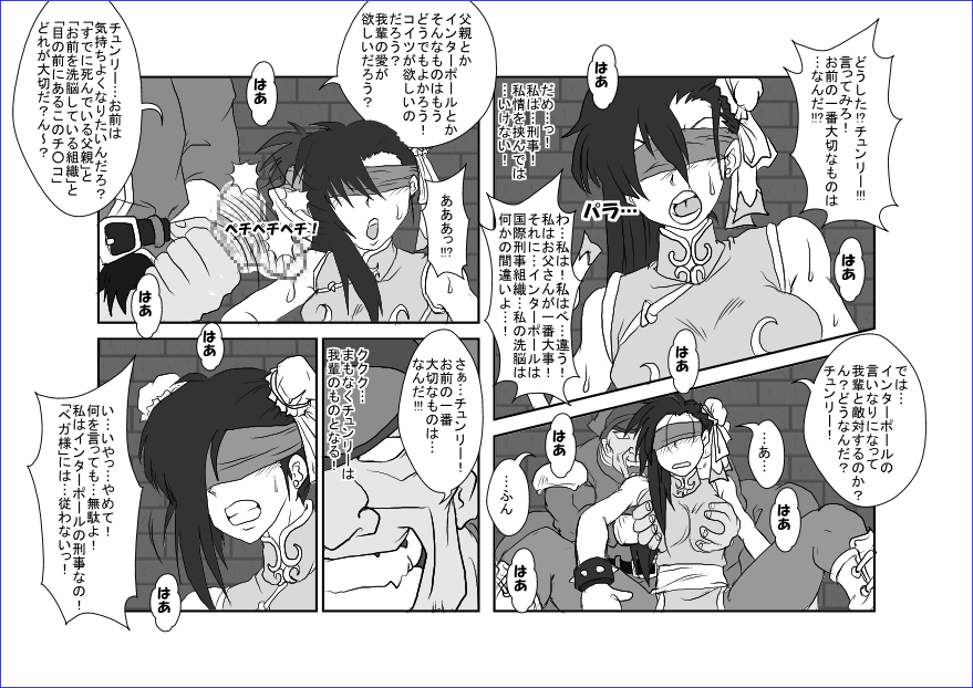 洗脳教育室～総集編Vol.01～ - Page 161