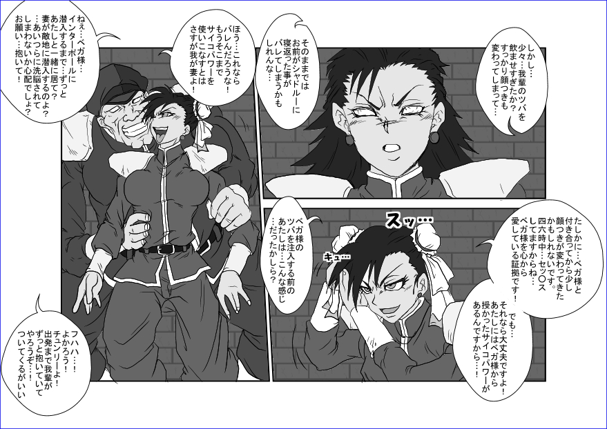 洗脳教育室～総集編Vol.01～ - Page 171