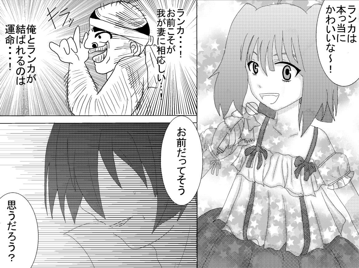 洗脳教育室～総集編Vol.01～ - Page 174