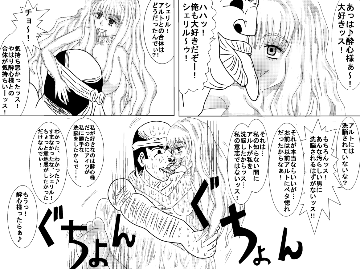 洗脳教育室～総集編Vol.01～ - Page 187