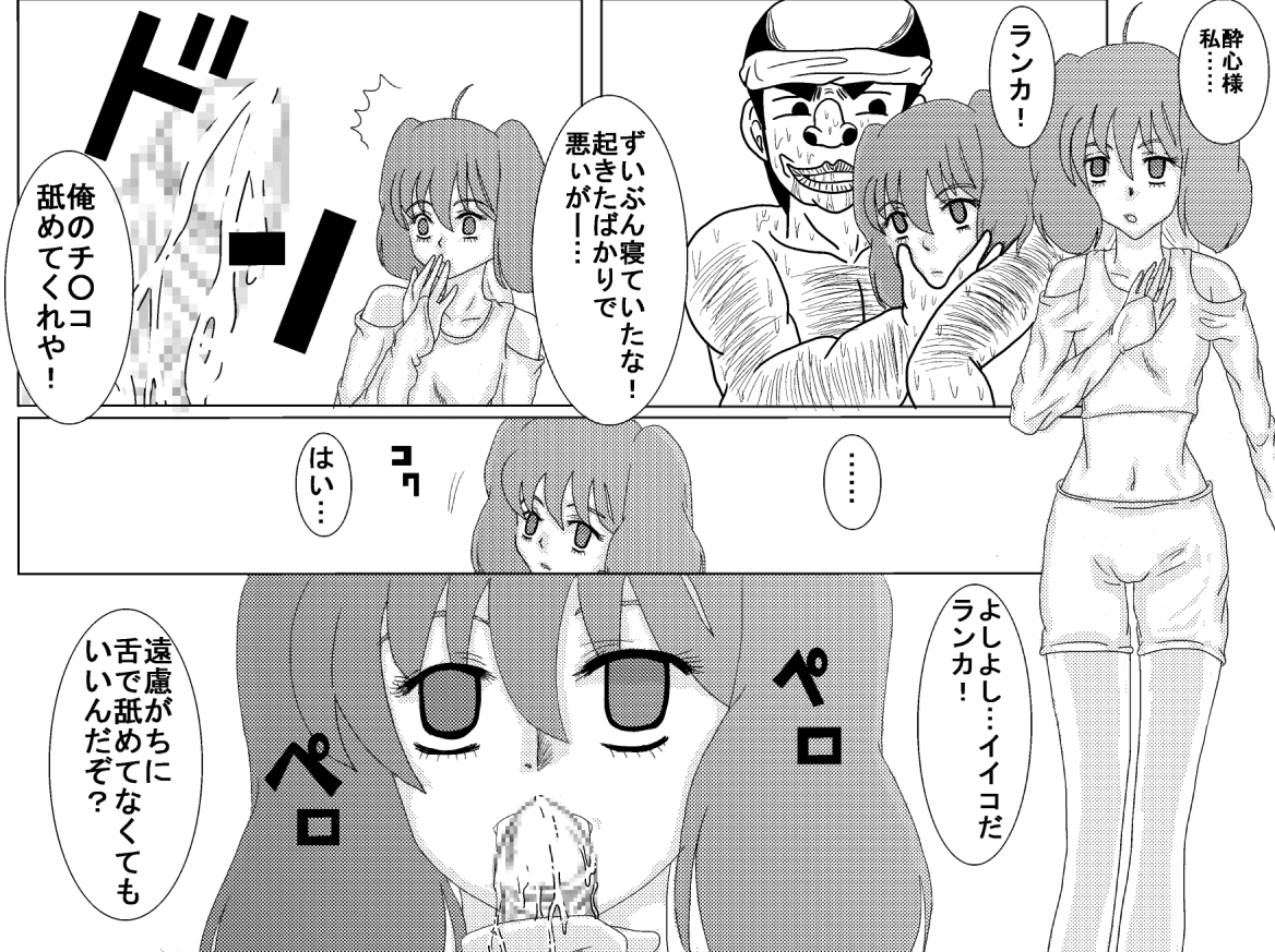 洗脳教育室～総集編Vol.01～ - Page 189